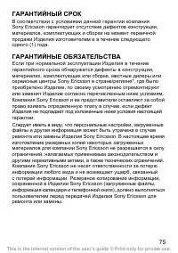 Страница 76