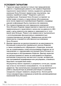 Страница 77