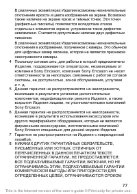 Страница 78