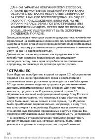 Страница 79