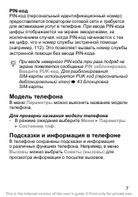 Страница 8
