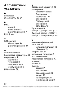 Страница 83