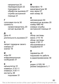 Страница 84