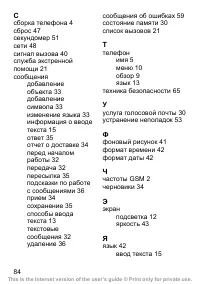 Страница 85