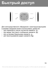 Страница 10