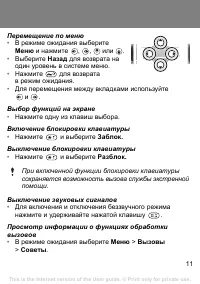 Страница 11