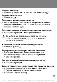 Страница 13