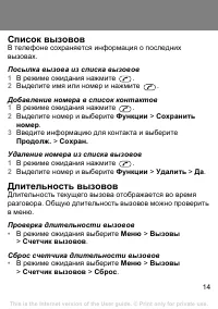 Страница 14