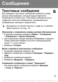 Страница 15