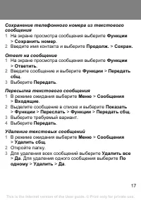 Страница 17