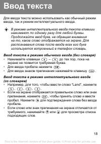 Страница 18
