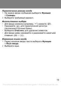 Страница 19