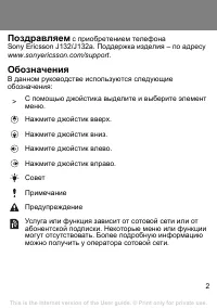 Страница 2