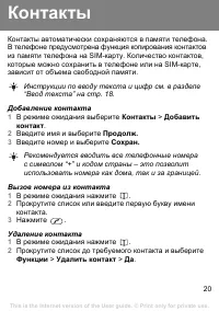 Страница 20