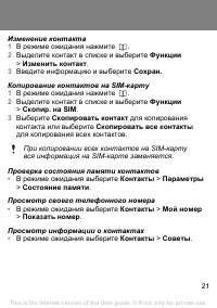 Страница 21