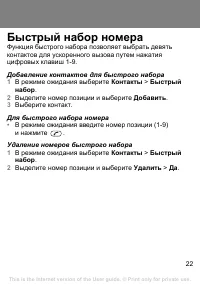 Страница 22