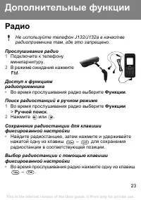 Страница 23