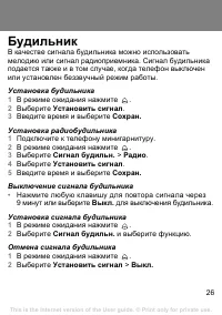 Страница 26