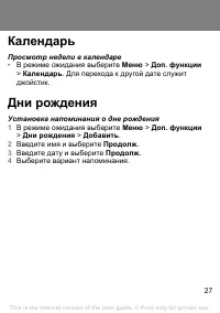 Страница 27