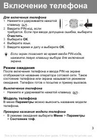 Страница 3