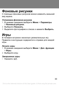 Страница 30