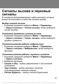 Страница 31