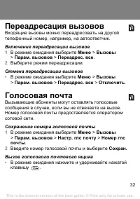 Страница 32