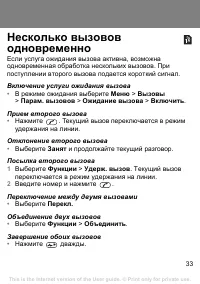 Страница 33