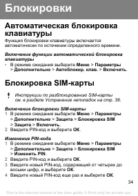 Страница 34