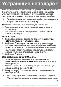 Страница 36