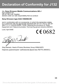 Страница 38