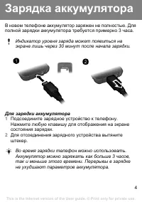 Страница 4