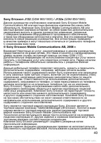 Страница 40