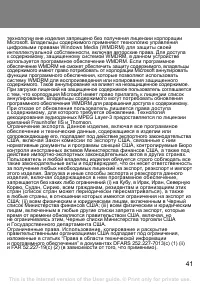 Страница 41
