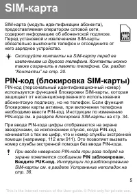 Страница 5