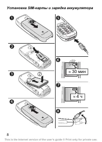 Страница 10