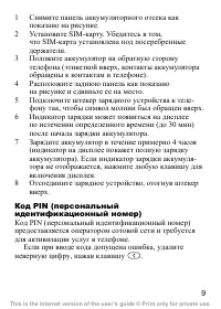 Страница 11