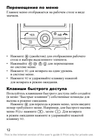 Страница 14
