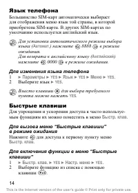 Страница 16