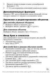 Страница 17