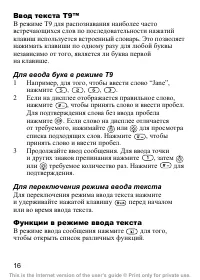Страница 18