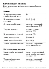 Страница 19