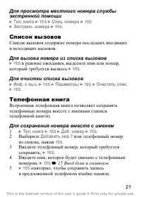 Страница 23