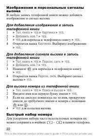Страница 24