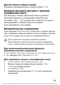 Страница 25