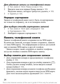 Страница 26