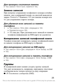 Страница 27