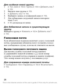 Страница 28
