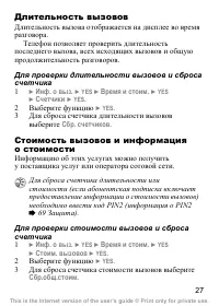 Страница 29