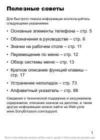 Страница 3